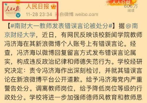 冯教授最新爆料消息,最新爆料事件背后的惊人真相 第2张 冯教授最新爆料消息,最新爆料事件背后的惊人真相 第2张