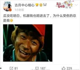 娱乐圈吃瓜小哥微博,揭秘明星幕后故事 第1张 娱乐圈吃瓜小哥微博,揭秘明星幕后故事 第1张