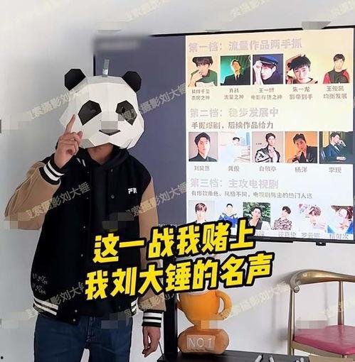 刘大锤爆料时间最新视频,揭秘事件背后惊人真相