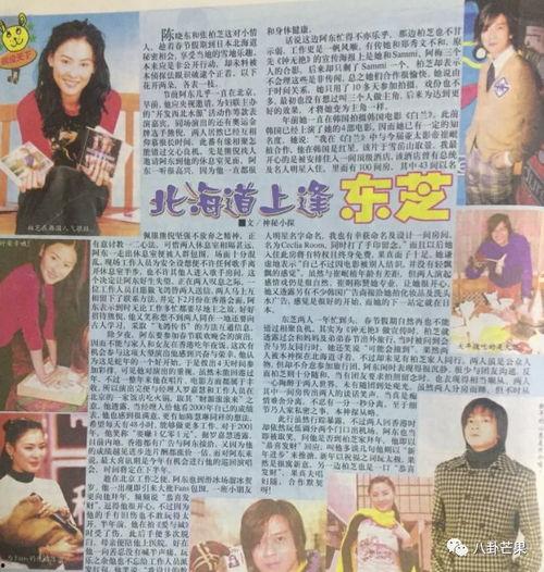 娱乐圈吃瓜故事会,揭秘明星背后的那些事  第1张