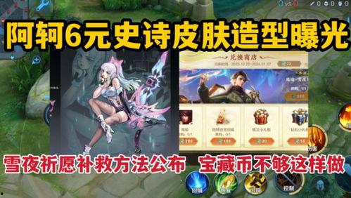 圣刃最新爆料消息视频大全,视频大全揭秘剧情高潮与角色动向  第2张