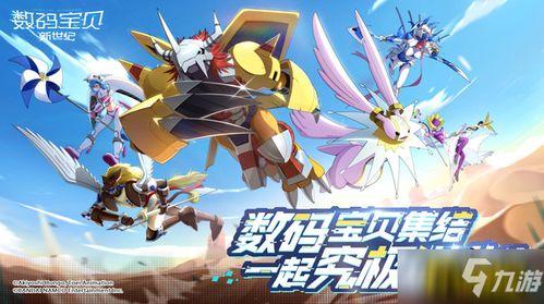 数码宝贝新世纪最新爆料,神秘新篇章，全新伙伴集结，冒险再启程！