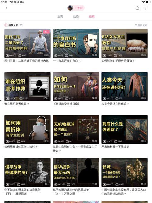 二舅爆料讲师视频播放,视频播放背后的惊人真相  第1张