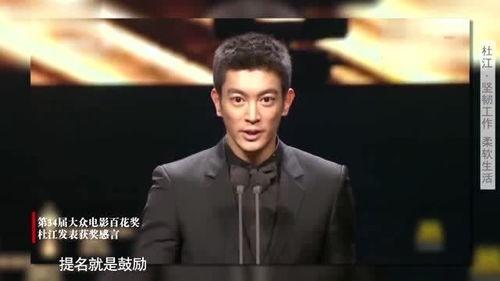 杜江娱乐爆料视频播放,揭秘娱乐圈幕后故事  第1张