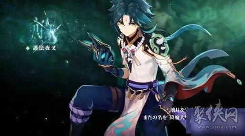 原神卡池爆料最新尤拉,神秘森林守护者的觉醒  第3张