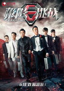 极限挑战1在线观看,欢乐集结，挑战无限  第1张