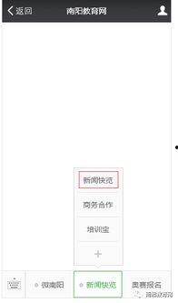 教育新闻网投稿爆料,揭秘校园教育热点事件背后的真相  第2张