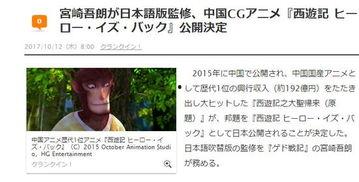 日语爆料导演视频,日语爆料视频背后的故事