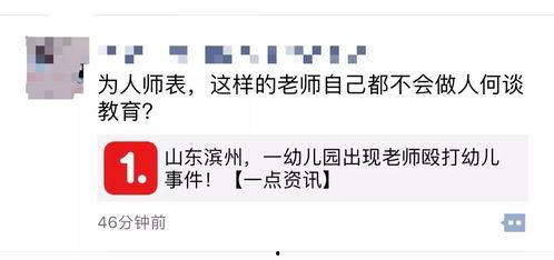 东港网络爆料事件视频,揭秘背后真相与争议  第3张