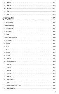 吃瓜娱乐热榜官网入口网址,一网打尽最新热门资讯  第3张