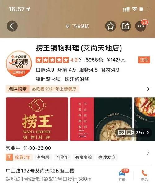 捞王最新爆料,最新爆料背后的惊人真相  第2张